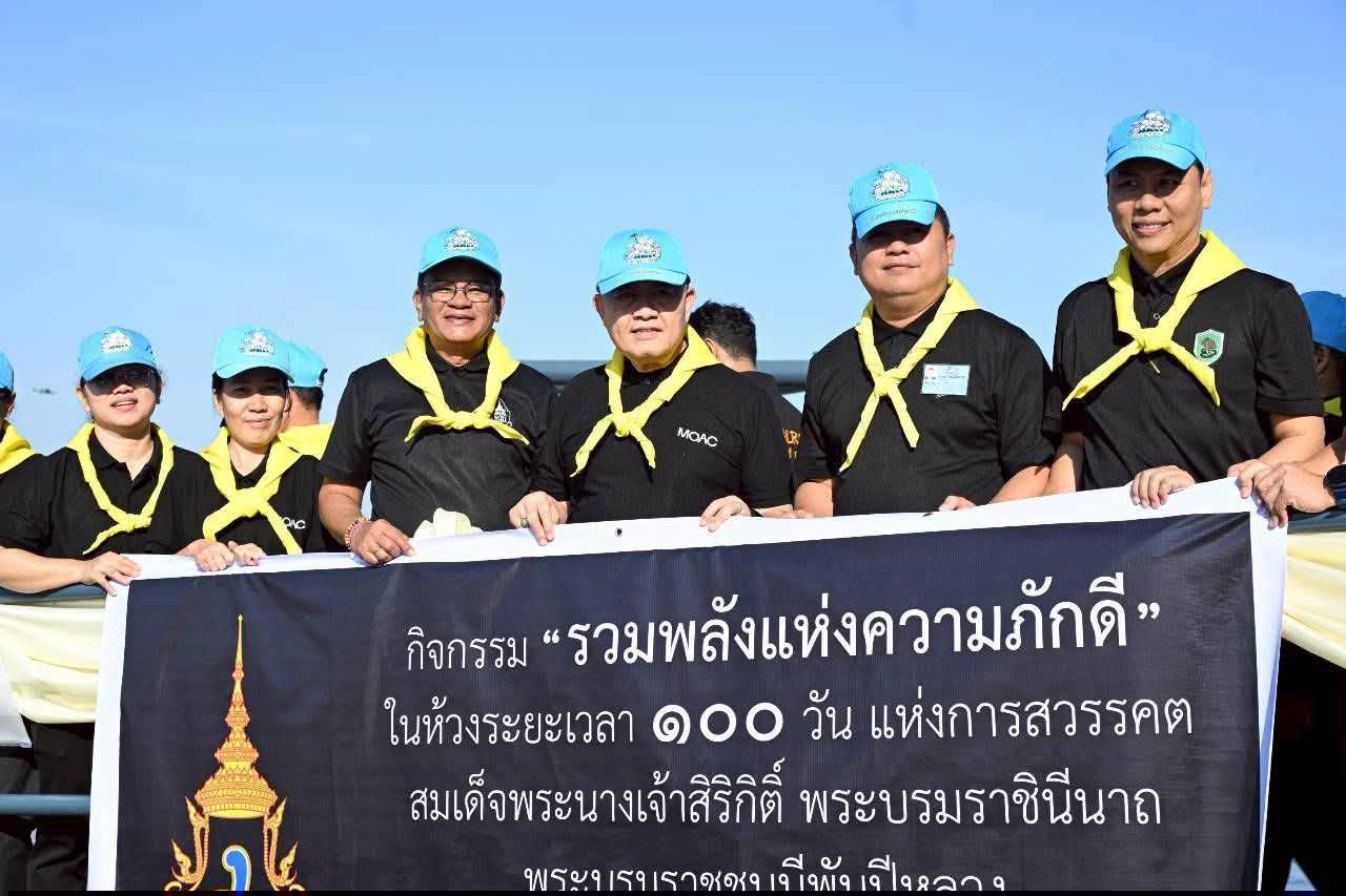 title - ส.ป.ก. เข้าร่วมโครงการจิตอาสาพัฒนา กระทรวงเกษตรและสหกรณ์ “เราทำความดี ด้วยหัวใจ”เนื่องในโอกาสวันคล้ายวันพระบรมราชสมภพ พระบาทสมเด็จพระบรมชนกาธิเบศร มหาภูมิพลอดุลยเดชมหาราช บรมนาถบพิตร วันชาติ และวันพ่อแห่งชาติ 5 ธันวาคม 2568 ณ ศูนย์ส่งเสริมและพัฒนาอาชีพเสริมนอกภาคการเกษตร